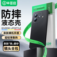 畢亞茲適用vivo iqooz9/z9turbo/+手機(jī)殼 VIVO IQOOZ9/Z9Turbo/+保護(hù)套 全包防摔液態(tài)磨砂軟殼 JK669黑