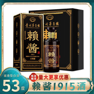 青案臺(tái)賴醬貴州茅臺(tái)鎮(zhèn)酒53度大曲坤沙糧食原漿高度醬香型酒水口糧酒自飲 53度 500mL 1瓶 貴州賴醬1915陳釀