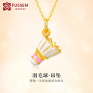FUSSEM 羽毛球黃金吊墜女999足金3D硬金鎖骨項鏈琺瑯運動掛墜生日送女友 琺瑯羽毛球吊墜 【配18K鏈】 約0.7g