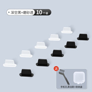 慕念手機(jī)喇叭孔防塵網(wǎng)貼揚(yáng)聲器蘋(píng)果13promax防塵塞iphone殼堵mini網(wǎng)12 蘋(píng)果充電口防塵塞黑+透各5個(gè)裝