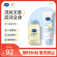 戴可思（Dexter）寶寶金盞花身體乳100ml+嬰兒金盞花潤膚油100ml