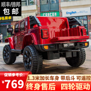尚好嘉嬰兒童電動車可坐人四輪遙控車寶寶四驅(qū)帶斗搖擺越野車皮卡玩具車 紅色四驅(qū)+12v10A電瓶+軟輪+后斗