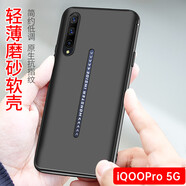 淘科適用VIVO iQOOPro 5G手機殼超薄手機套iQ00Pro磨砂軟殼全包防摔殼男女新款簡約潮流潮牌后蓋保護(hù)殼 VIVO iQOOPro 5G【黑色】磨砂軟殼