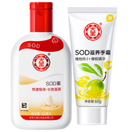 大寶（DaBao）滋潤面部護(hù)膚清爽保濕滋養(yǎng)水潤雙手臉部身體 SOD蜜100ml+滋養(yǎng)護(hù)手霜60g