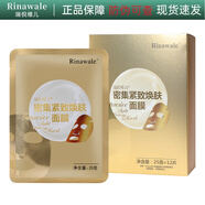 瑞倪維兒密集修護煥膚面膜12片 補水保濕