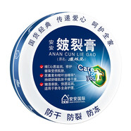 安安金純（A'Gensn） 老國(guó)貨安安皴裂膏 爆拆靈 防干防凍防裂 手足防裂