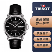 【二手95新】二手天梭TISSOT經(jīng)典恒意海星系列自動(dòng)機(jī)械男士手表 可回收置換 二手天梭男表 T065.430.16.051.00黑盤皮帶