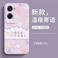 靜微vivoY37手機(jī)殼Y37m新款保護(hù)套Y37液態(tài)硅膠V2357A全包軟殼vivo新品5G版中國風(fēng)viv0創(chuàng)意防摔外殼男女 vivoY37/Y37m【萬事順意】