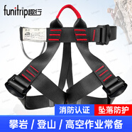 趣行防墜落安全帶消防質(zhì)檢半身安全帶作業(yè)保險帶火災逃生緩降配套裝備
