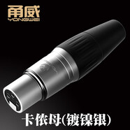 甬威 卡儂頭 話(huà)筒插頭麥克風(fēng)頭 XLR平衡頭 三芯鍍金卡農公母頭 音箱音響功放聲卡調音臺音頻線(xiàn)插頭 白色卡儂母