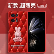 藝彩家 oppoFind N2 Flip手機殼2023新款花紋兔子Find N 2折疊保護套新年女款 Find N2 紅領(lǐng)結(jié)兔