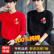 阿瑪瑟中國風(fēng)100%純棉男士長(cháng)袖t桖圓領(lǐng)寬松打底衫男爆款國潮情侶裝體恤 小紅旗中國紅色+小紅旗中國黑色 M 105-125斤