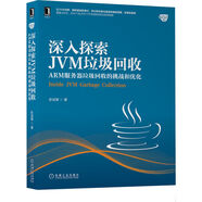 深入探索JVM垃圾回收：ARM服務(wù)器垃圾回收的挑戰(zhàn)和優(yōu)化