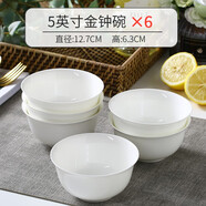 瓷秀源純白唐山骨瓷碗家用套裝微波爐米飯碗面碗粥碗防燙吃飯餐具陶瓷碗 5英寸金鐘碗6個