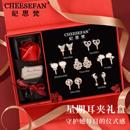 紀(jì)思梵（CHEESEFAN）星期耳釘女士玫瑰金色生日禮物送女生女友老婆耳環(huán)耳墜結(jié)婚紀(jì)念日 星期耳夾【D款】