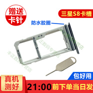 一炮紅 適用三星S8卡托G9500卡托 S8+/G9550卡槽手機(jī)SIM卡套SD卡座S9+托盤(pán)卡套 三星S8/S8+卡槽雙卡版銀色