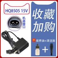 適合飛利浦電動(dòng)剃須刀PT786刀頭hq8刀網(wǎng)philips充電器電池配件 充電器15V