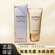 歐珀萊（AUPRES）盈潤(rùn)修顏隔離霜30g 防曬妝前乳 滋潤(rùn)修膚  新升級(jí)肌密光采隔離霜 30ml