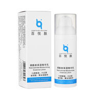 百悅膚煙酰胺保濕精華乳/舒緩/玻尿酸/聚谷氨酸鈉 50ml