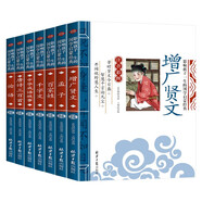 論語+千字文+增廣賢文+唐詩三百首+中華成語故事+百家姓+孟子（7冊）國學(xué)啟蒙注音版