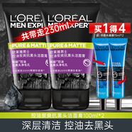 歐萊雅（LOREAL）男士洗面奶控油抗痘抗黑頭深層清潔毛孔清爽潔面乳膏 炭爽抗黑頭潔面100ml*2