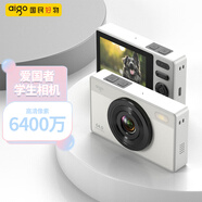 aigo愛國者入門級(jí)數(shù)碼相機(jī)學(xué)生高像素可傳手機(jī)vlog卡片機(jī)兒童相機(jī)ccd平替 象牙白單鏡頭64G