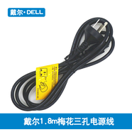 戴爾（DELL)XPS13 9360R4筆記本原裝電源適配器充電器電源線 15R燃7000 1.8m梅花三孔適配器(適用于45W-180W)