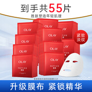 玉蘭油（OLAY）大紅瓶面膜女補(bǔ)水保濕提拉緊致抗皺淡化細(xì)紋免洗護(hù)膚品新年禮物 大紅瓶面膜55片