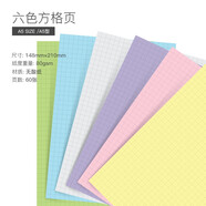 Filofax英國進(jìn)口 A5型打孔紙活頁(yè)紙張內頁(yè)替換六孔替芯配件橫線(xiàn)頁(yè)方格空白頁(yè)點(diǎn)陣頁(yè)規劃頁(yè)多功能會(huì )議記錄 A5 六色方格頁(yè) 132612