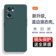 庚辰 適用OPPO Reno7se手機殼PFCM00保護套全包防摔軟殼直邊液態(tài)硅膠殼5g男女新款超薄 OPPO Reno7SE 【暗夜綠】配鋼化膜