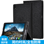喜門紅 保護(hù)套皮套支撐殼適用于聯(lián)想TAB4 Plus/TB-8704N/F8英寸平板電腦 包邊系列-黑色 皮套