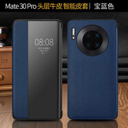 卡登高 適用于華為mate30epro手機(jī)殼mate30 pro智能皮套全包防摔真皮十字紋商務(wù)翻蓋 mate30epro/30pro通用十字紋寶石藍(lán)