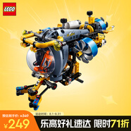 樂高（LEGO）積木拼裝機(jī)械組系列42201 深海研究潛水艇男孩兒童玩具生日禮物