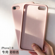 Dumi蘋果8plus手機(jī)殼7plus液態(tài)硅膠殼新款se2全包防摔軟殼iphone7保護(hù)套8男女款 7/8/新款se 4.7寸【紗粉色】-送鋼化膜