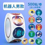小紅花獎(jiǎng)勵(lì)貼兒童獎(jiǎng)勵(lì)貼紙小學(xué)生幼兒園寶寶卡通粘貼表揚(yáng)貼家庭教 男孩:機(jī)器人[1卷500張]