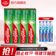 高露潔全面防蛀牙膏 薄荷家庭裝含氟 清新口氣商超線下同款 【防蛀】勁爽薄荷 250g*4支