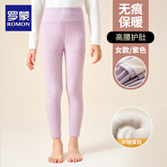 羅蒙兒童保暖褲男童加絨打底褲女童校服神器棉褲冬季 女童紫色 140