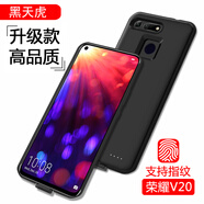 黑天虎適用華為nova14背夾電池v30/v40/p70pro+充電寶pro手機殼ultra超薄移動電源大容量20000毫安3c認證 榮耀v20帶指紋 黑色 升級電芯 20000M