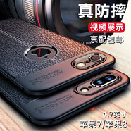 bova 適用蘋果iPhone手機殼磨砂防滑防指紋 全包邊防摔軟殼簡約商務潮男款硅膠套散熱手機后蓋保護殼潮 4.7英寸蘋果7/蘋果8通用黑色皮紋軟殼