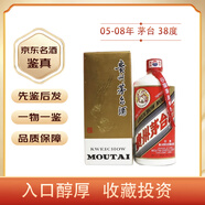 茅臺醬香型 38度【名酒鑒真】 2000年代 500mL 1瓶 05-08年隨機發(fā)