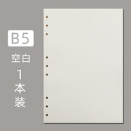 旭彤活頁(yè)紙B5 活頁(yè)本替芯筆記本子適用9孔B5活頁(yè)紙空白紙加厚A5替換內芯記事本 可定制