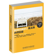 如何迅速建立強(qiáng)大的心理素質(zhì)