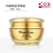 瑪麗艷官網(wǎng)旗艦正品瑪麗艷滋潤護膚品套裝精華液補水潤膚 滋養(yǎng)晚霜