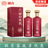 國(guó)臺(tái)典醬酒 醬香型白酒53度500ml茅臺(tái)鎮(zhèn)純糧食醬酒 送禮 商務(wù) 禮盒裝 53度 500mL 2瓶 禮盒裝