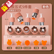 彩芷水果造型模具水果壓花果蔬切花器切西瓜神器水果沙拉拼盤(pán)工具全套 【粉色】升級按壓式5件套