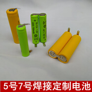 適用于百特G245充電焊接電池理發(fā)器剃須刀毛球修剪器5號(hào)7號(hào)特殊充電電 更多電池組合