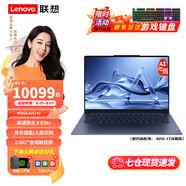 聯(lián)想YOGA Air 14s 2024高通驍龍X Elite 高端便攜輕薄筆記本電腦 14.5英寸觸摸屏輕盈本【AI元啟】小天 驍龍X Elite 32G 1TB固態(tài)丨瀚宇藍(lán) 2.9K觸控屏丨人臉識(shí)別
