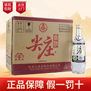 五糧液綿柔尖莊 濃香型白酒 尖莊曲酒白標(biāo) 光瓶 52度500ml*12瓶