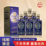 臺(tái)皇子國(guó)醬1949貴州茅臺(tái)鎮(zhèn)醬香型白酒 53度 500mL 6瓶
