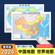 中國地圖世界地圖1.5x1.1米超大版雙面覆膜防水加厚無折痕商務(wù)辦公書房會議室用圖 1.5米【中國+世界】共2張